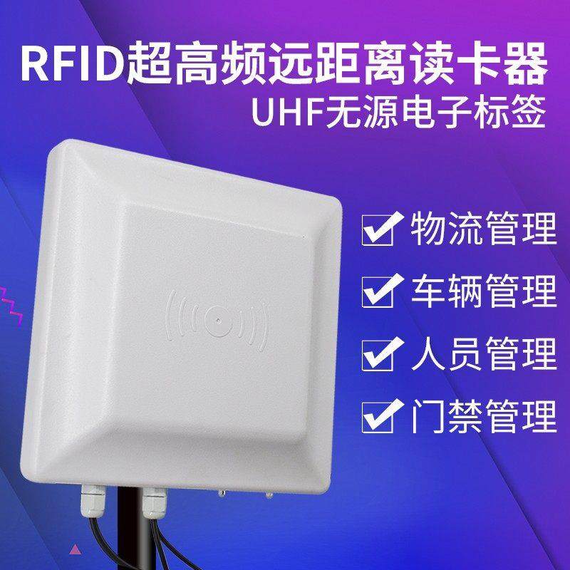 RFID超高频远距离非机动电动车机车系统915MHZ门禁感应智能停车,电子/电工,停车场控制机/道闸,淘宝优惠券,粉丝福利购,淘宝优惠卷