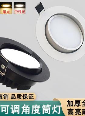 led筒灯 嵌入式孔7 10 12公分客厅店铺可调角度方向吊顶洞灯黑色