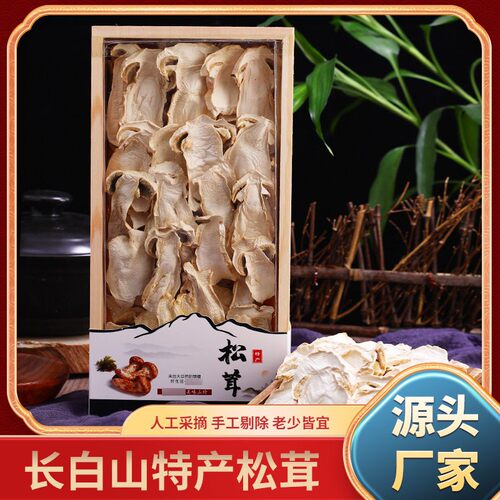 云藏川特产干松茸片松茸礼盒煲汤菌菇蔬菜食用菌食材厂家野生