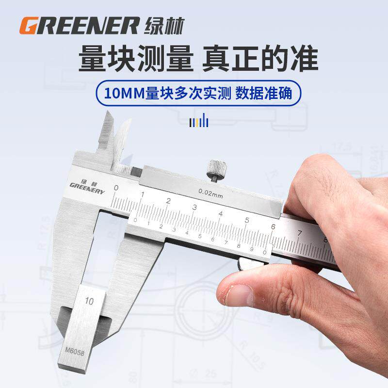 绿林游标卡尺工业级不锈钢迷你数显表0-300游标卡尺盒子300MM迷你