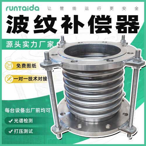 不锈钢波纹补偿器拉杆式法兰式金属膨胀节蒸汽管道316L金属补偿器