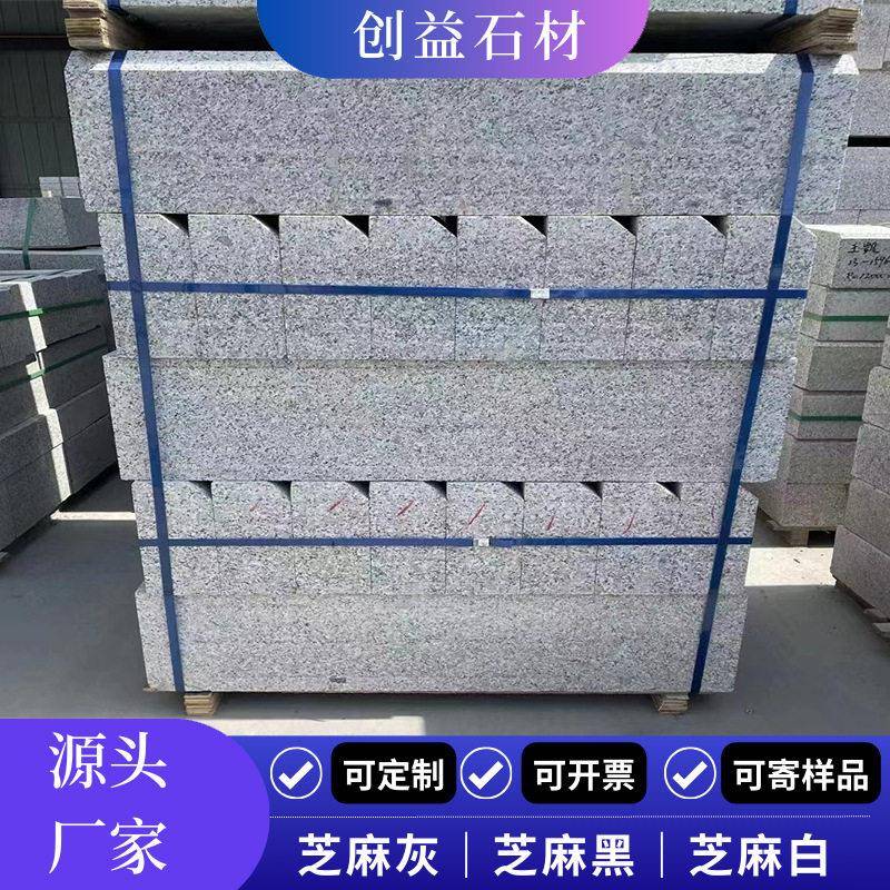 花岗岩路沿石公园路边侧石马路牙子平石五莲花路缘石建筑铺路石