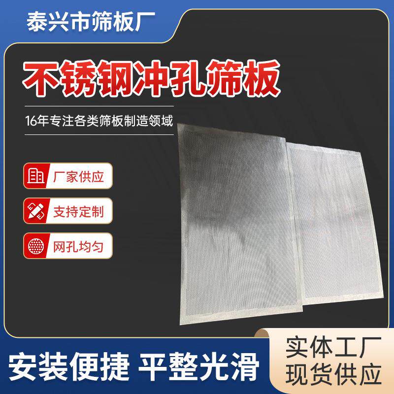 厂家ULF供孔应不锈钢冲板冲孔板筛网微筛孔孔网声屏障材冲料