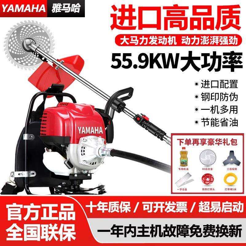进口雅玛哈割草机四冲程背负式小型多功能家用汽油松土除草打草机