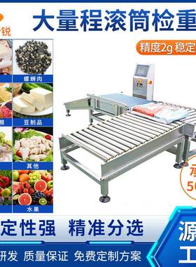 大量程皮带滚筒秤称重机动态重量检测机全自动检重剔除设备精准