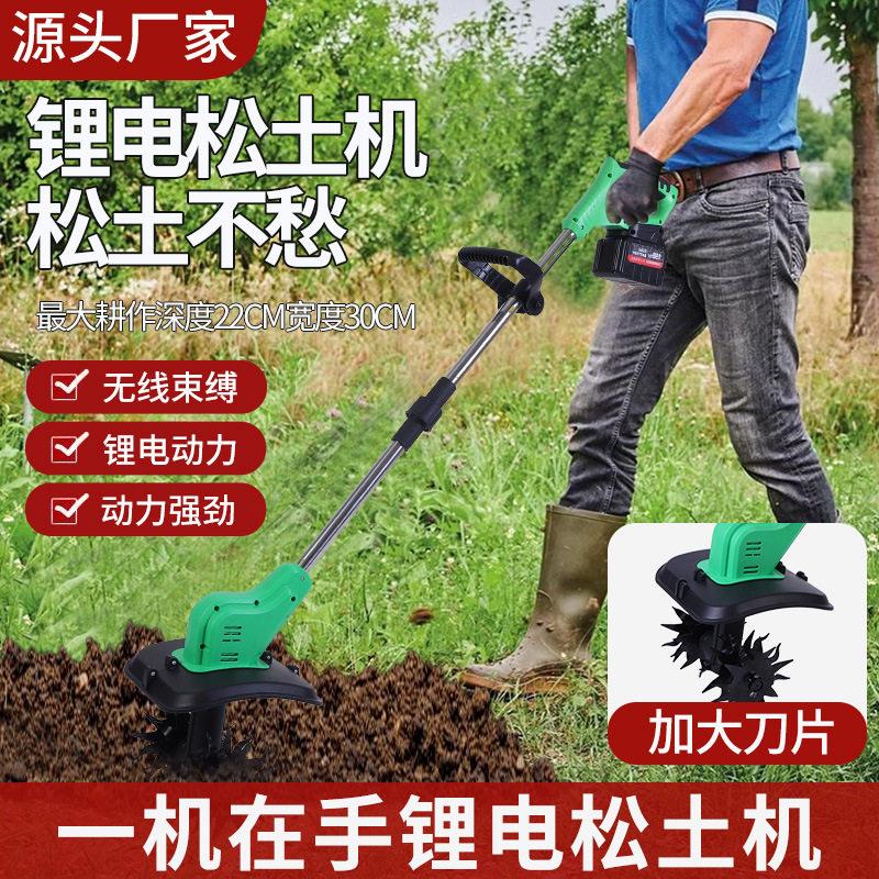 耕地机微耕机电动手持锂电农用旋耕机小型家用挖地翻土锄头松土机 - 实物图