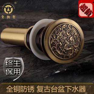 老铜匠全铜仿古大弹跳下水器台盆面盆洗手盆下水器欧式翻版下水管