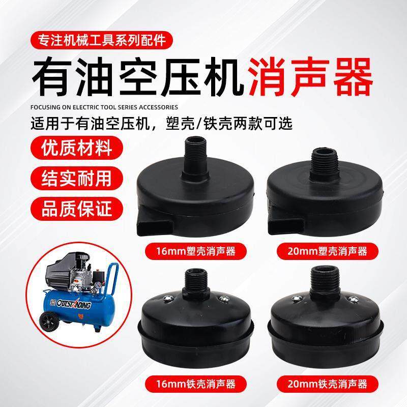 直联式有油空压机消音消音器小型气泵1P2.5P3P4P5P空气过滤器滤芯