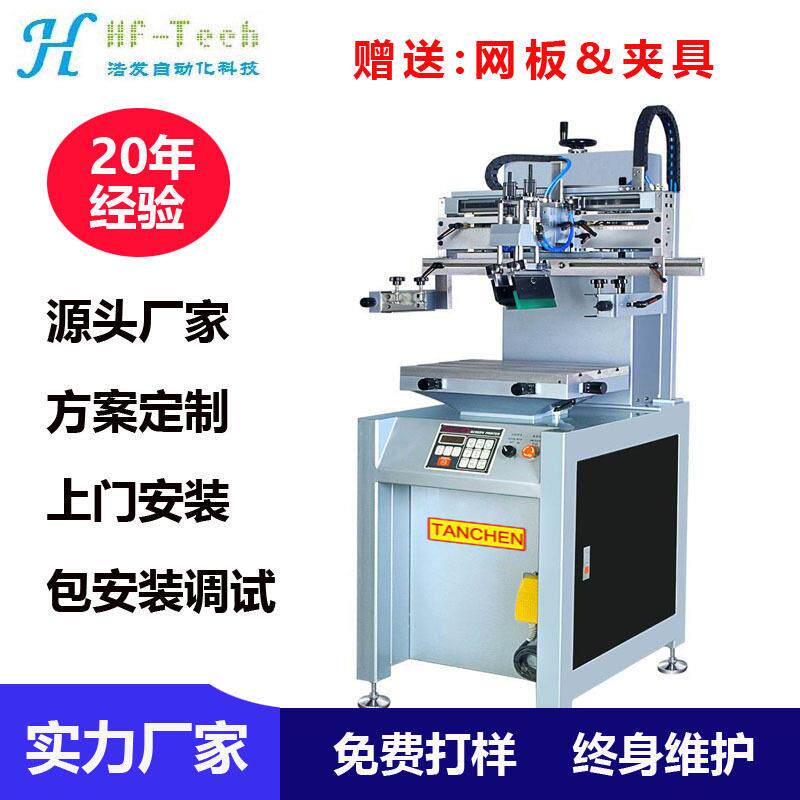 加工定制平面织带塑料流水线丝印机小型丝网印刷商标印刷机半自动