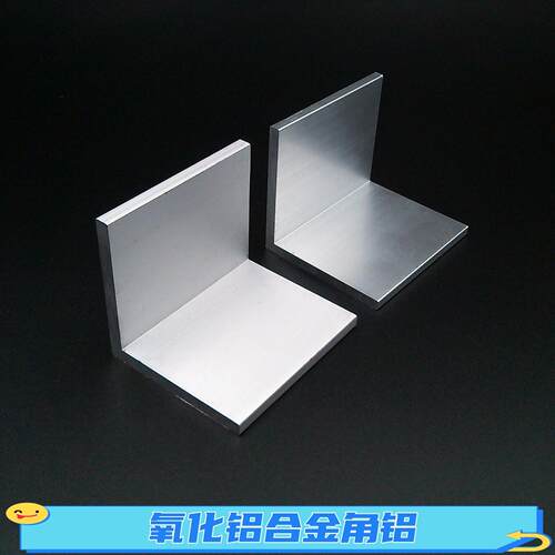 铝合金等边L型角铝型材25*25*2mm包边护角收口装饰压条固定铝角码