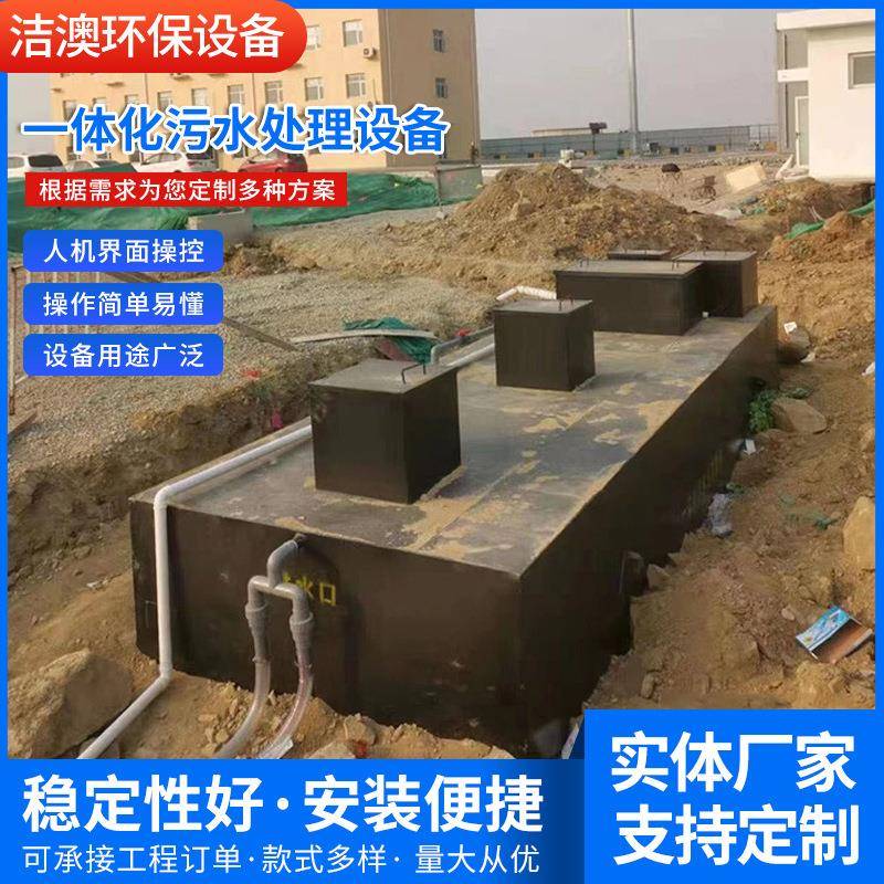 一体化污水处理设备农村医院养殖小区生活一体化污水处理设备