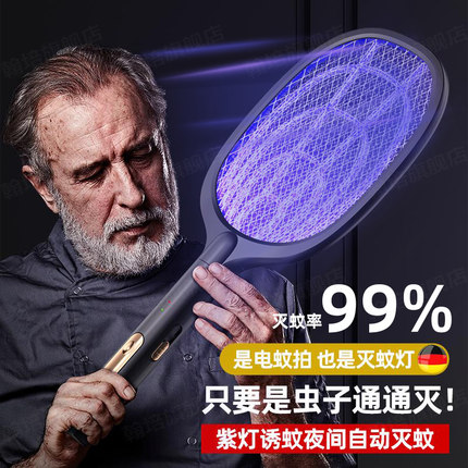 德国电蚊拍充电式家用2025年新款灭蚊灯二合一苍蝇拍超强力全自动