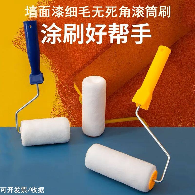 细毛滚筒刷乳胶漆内外墙防水漆胶刷加长伸缩棒刷墙工具