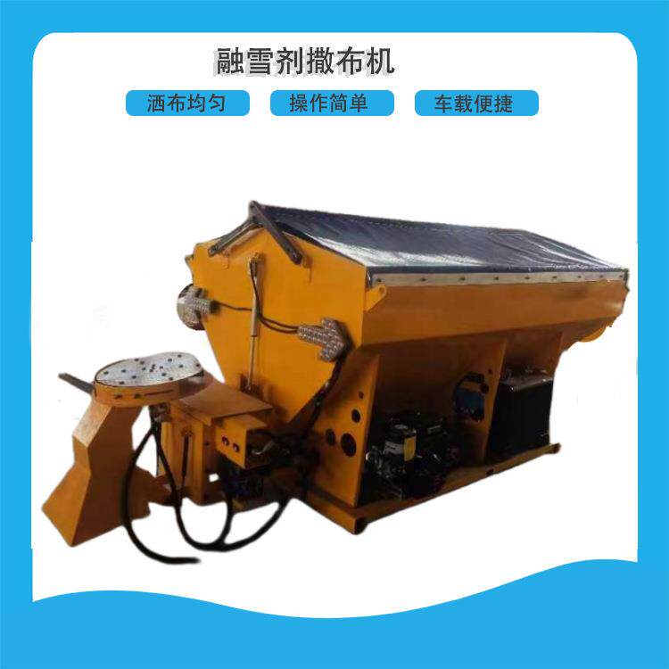汽油柴油车载式融雪剂撒布机物业小区市政路面6方汽油融雪撒盐机