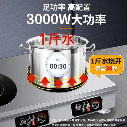 商用电磁炉多头3500W大功率平面四眼六眼灶4头6头8头麻辣烫煲仔炉