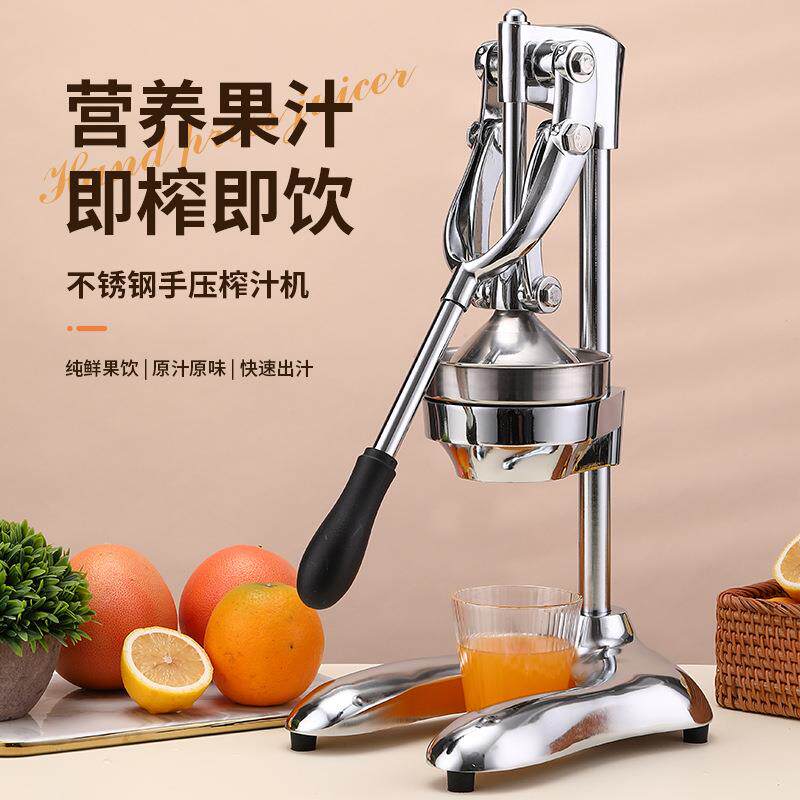 夜市摆摊专用压汁机橙子榨汁机商用手动西瓜柠檬家用手压水果鲜榨