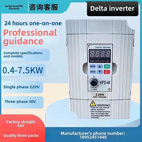 TAIDA VFDM变频器单相三相380V220v0.4/1.5/2.2/3.75.5KW电机调速