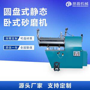 HSM30L砂磨机圆盘式静态卧式砂磨机化工色浆涂料研磨机研磨机