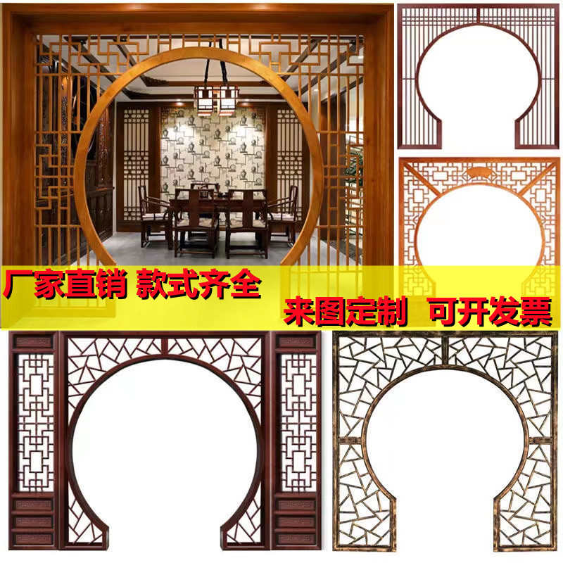 东阳木雕仿古实木门窗雕花屏风隔断客厅月洞门古风摄影圆拱门背景