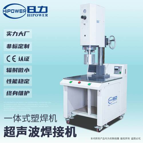 ABS超声波自动焊接机PP塑料超声熔接机小型PEPC超声波塑胶焊机7