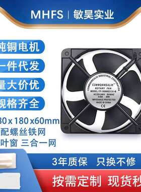 FP-18060EXS1-B轴流风扇18CM机箱机柜配电箱220V18060交流风扇