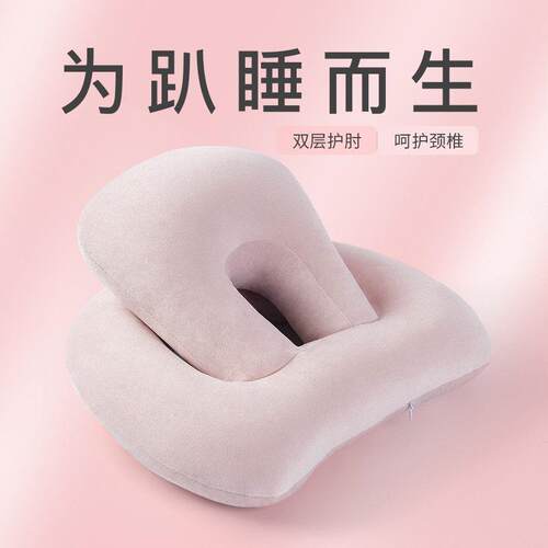 抱枕睡觉专用抱枕带洞午觉趴枕午睡神器仰睡小学生午睡枕夏趴趴枕