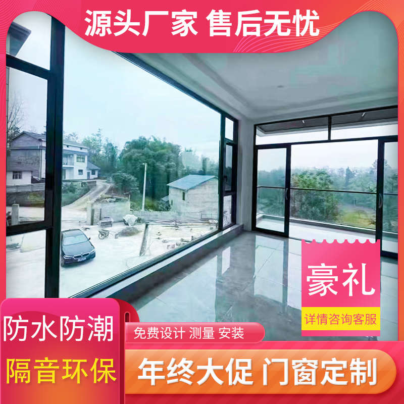 西安断桥铝系统门窗封阳台落地窗定制隔音铝合金玻璃阳光房平开窗