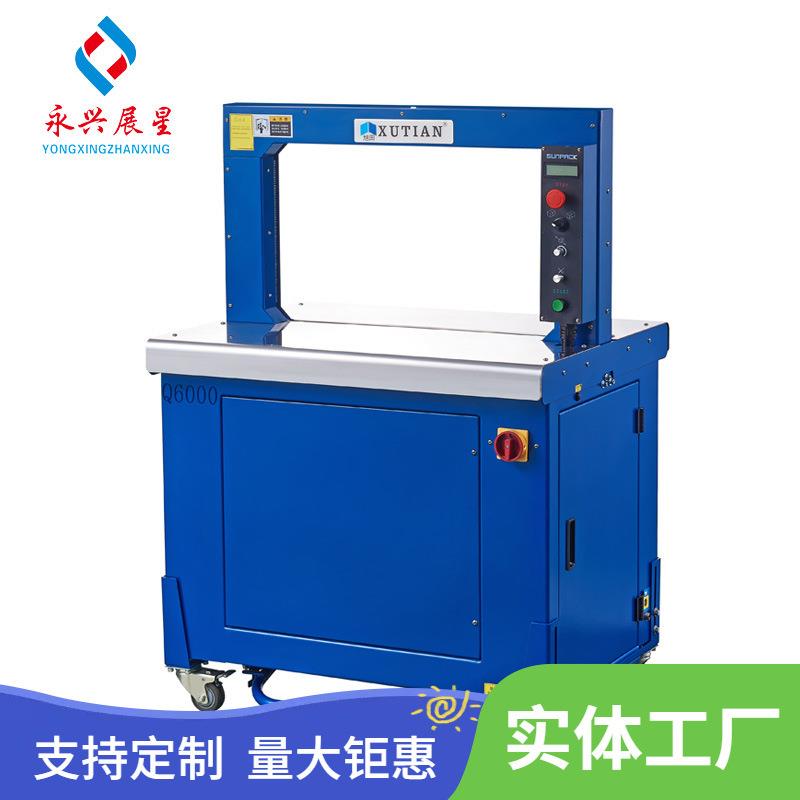 厂家供应PP带高速全自动捆扎机流水线包装机智能PP打包机