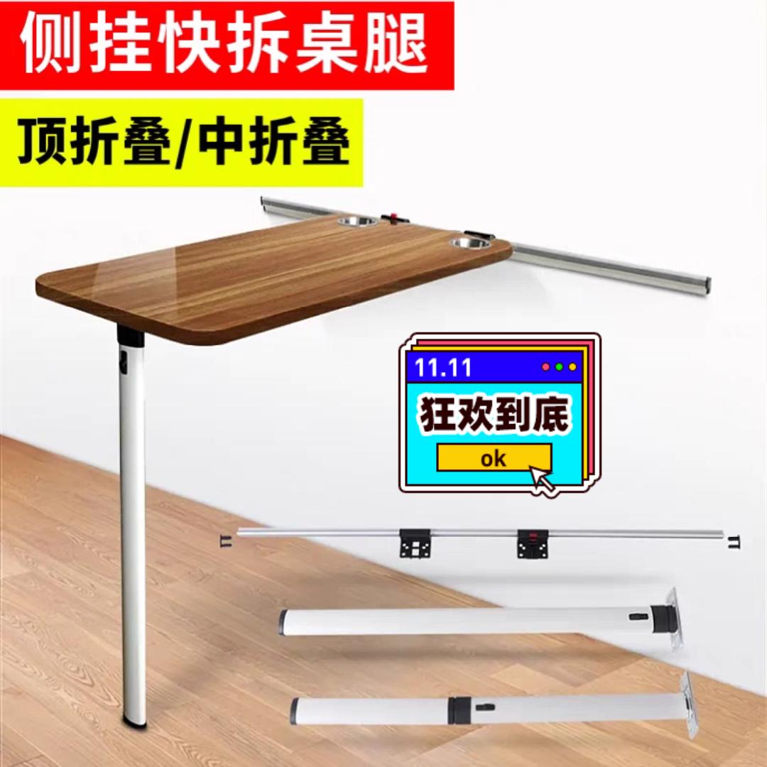 房车折叠桌腿全顺旅居车拖挂改装配件侧挂活动餐桌可拆卸隐藏餐桌