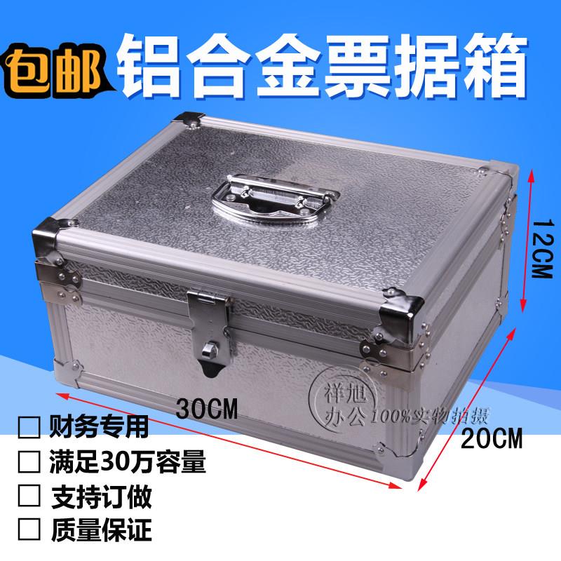 铝合金公章盒子可携式手提密码收纳箱多功能财务收纳箱印章收纳盒