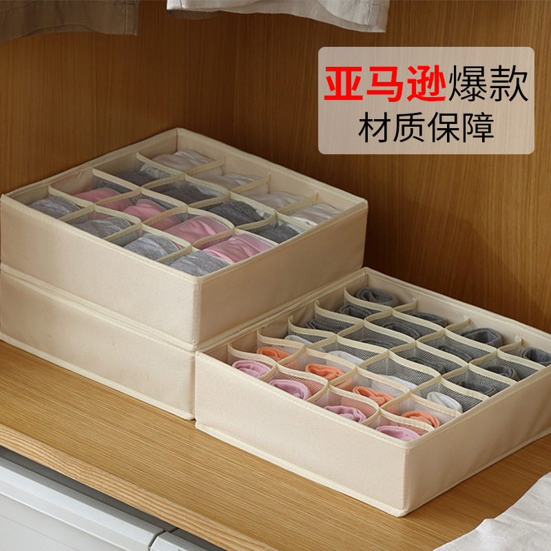 网格内衣裤整理盒 内衣收纳盒衣柜家居用品收纳神器 抽屉式收纳盒,收纳整理,首饰盒,淘宝优惠券,粉丝福利购,淘宝优惠卷
