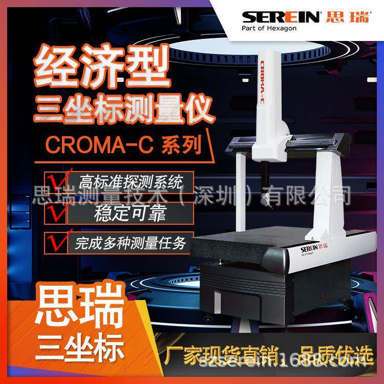 全自动三坐标测量机-高精度三坐标测量仪三次元测量仪厂家