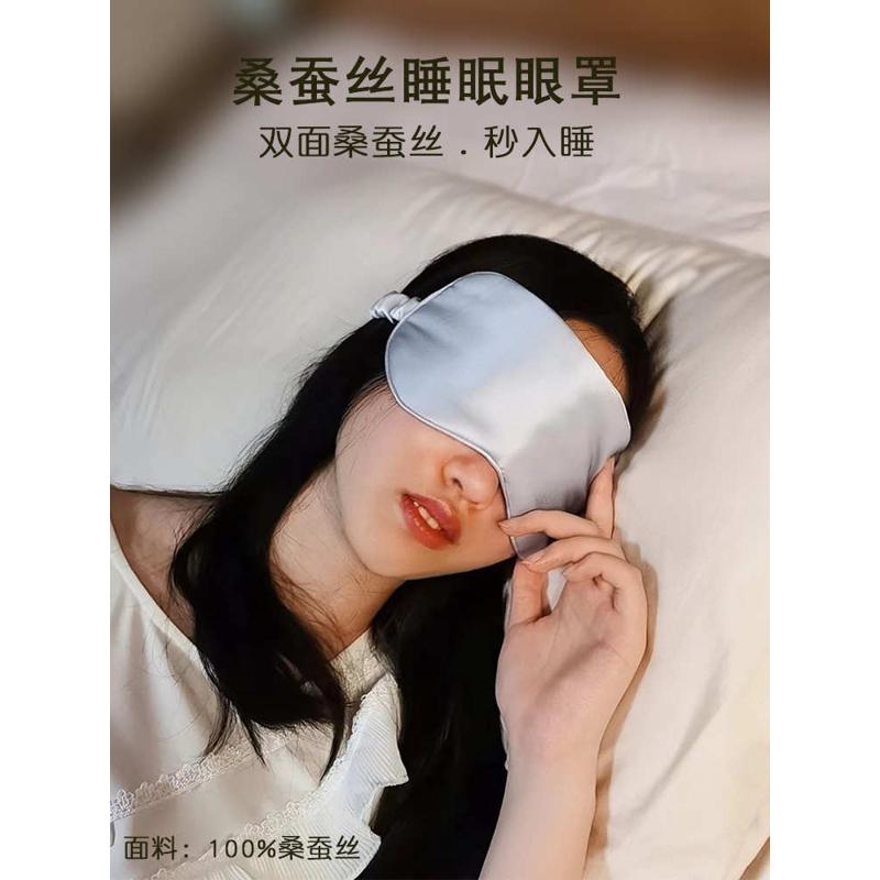 真丝眼罩睡眠专用挂耳式双面桑蚕丝遮光冰敷缓解疲劳女睡觉护眼男