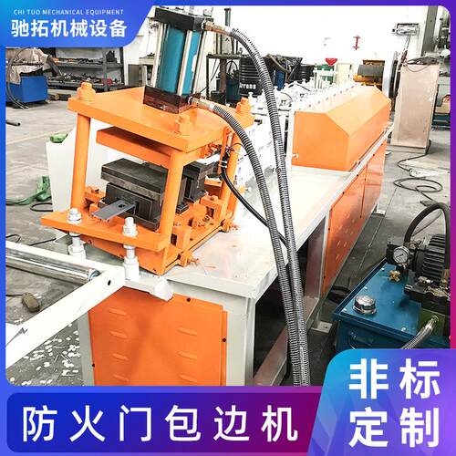 防火门包边成型机防火板后板弯曲机非标冷弯金属成型设备佛山厂家