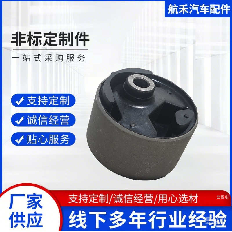 胶胶橡胶减震器用套垫汽车橡胶件控制套支架发动机减震悬挂臂衬套