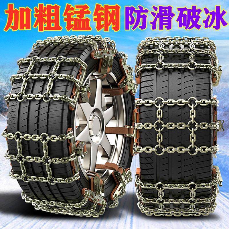 宝骏510 530 310W 730 RS-3五菱宏光S3荣光S/V之光汽车轮胎防滑链