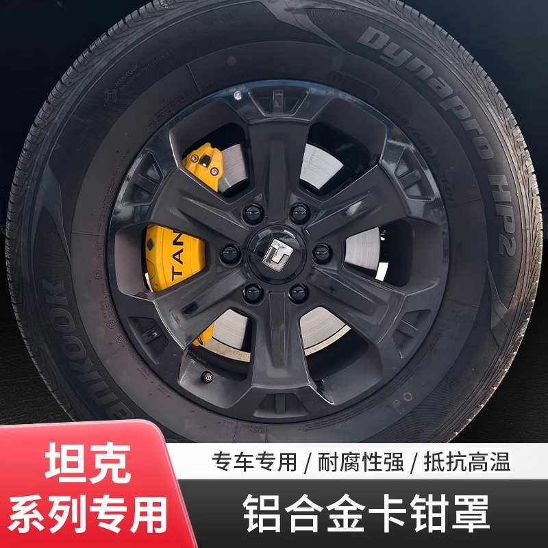 VV7 VV6 VV5高山拿铁摩卡炮坦克300/500刹车卡钳罩套壳铝合金改装