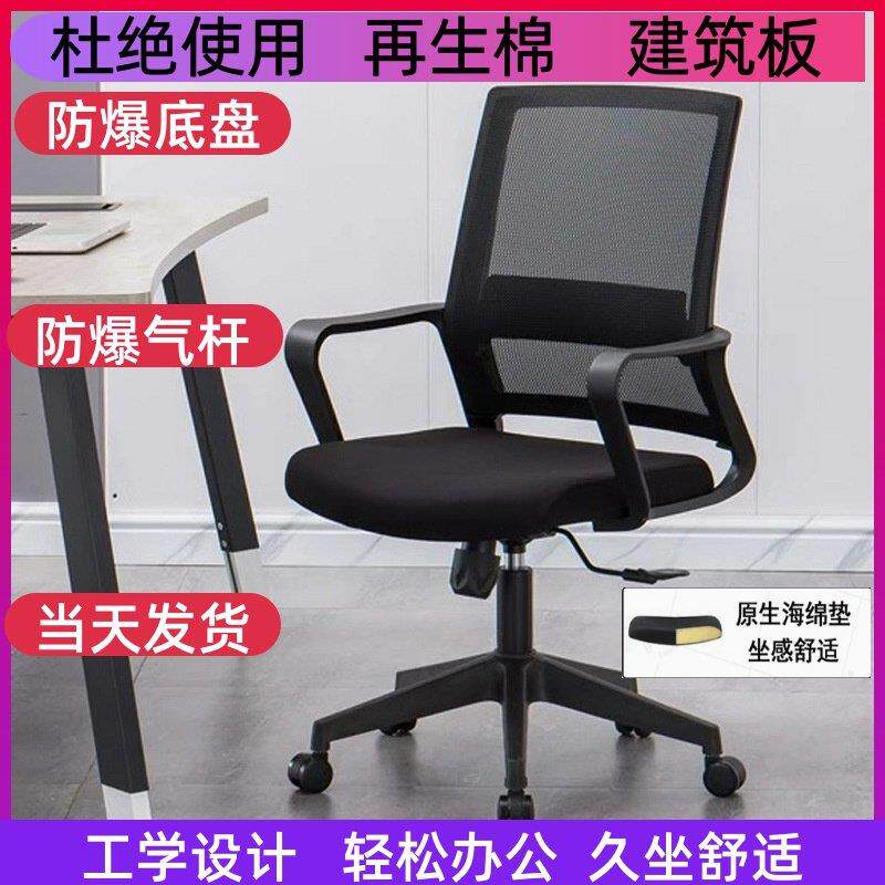 升降人体工学椅家用办公椅久坐舒适员工电脑椅靠背椅职员椅子转椅
