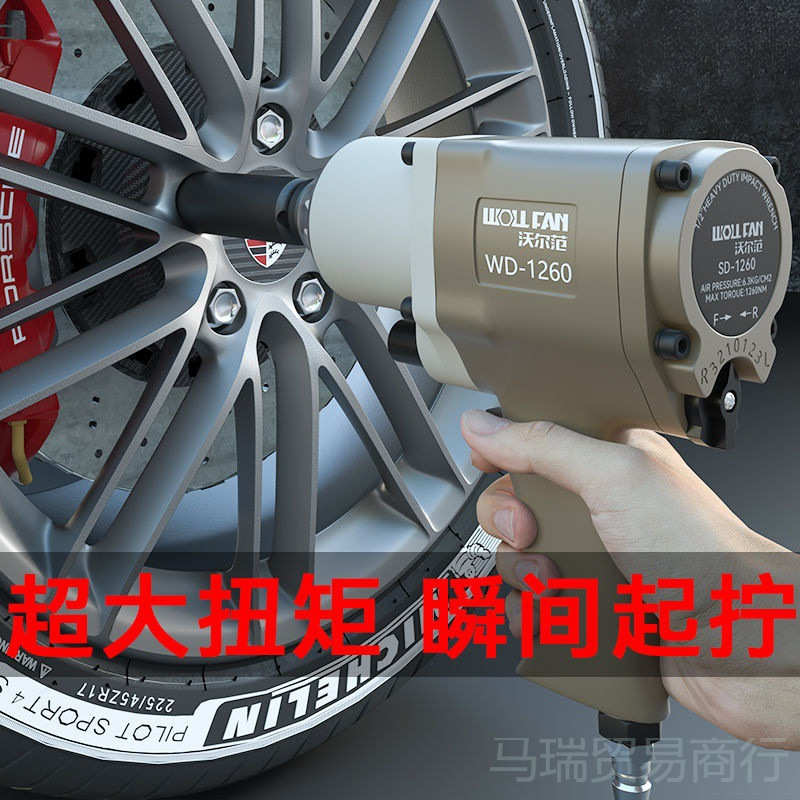 气动风炮扳手工业级大扭力汽修轮胎拆卸安装工具1/2棘轮扳手套装