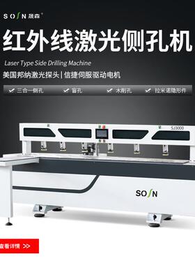 厂家供应板式家具全自动侧方位打孔机可榫槽打异型孔