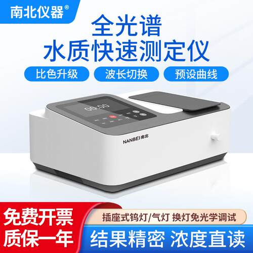 Quick10单/多参数水质快速测定仪Quick70悬浮物测定仪