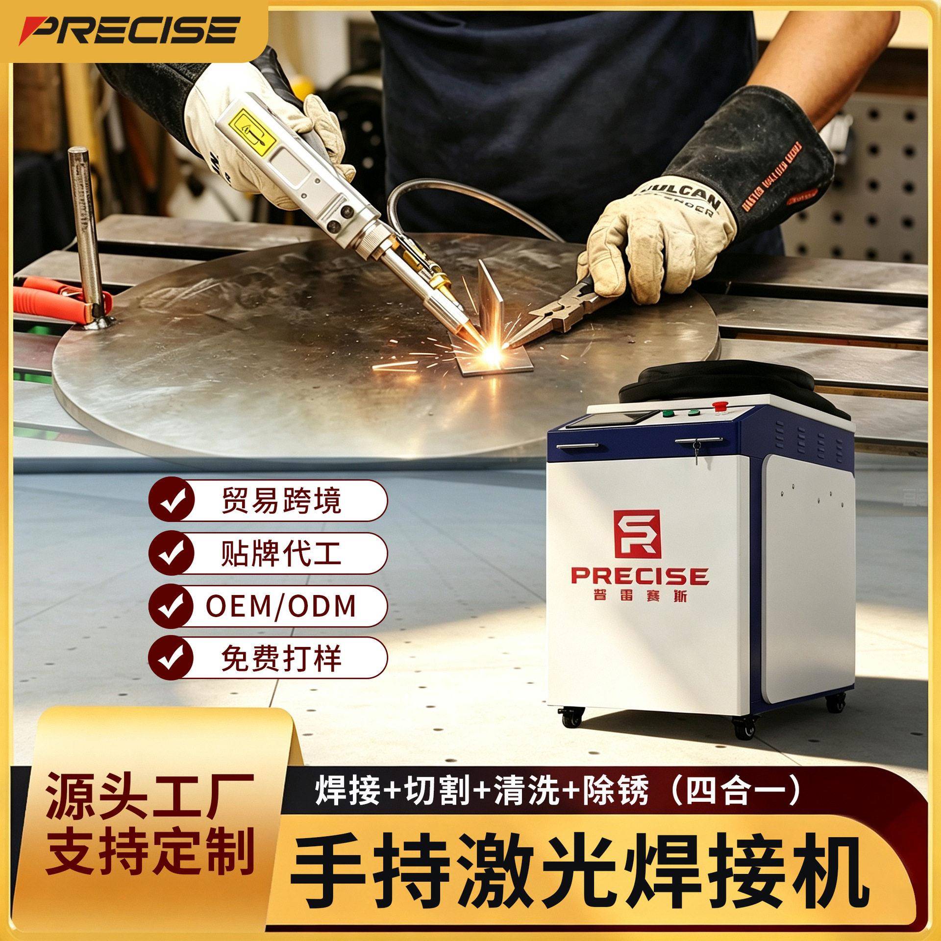 水冷激光焊接机出口厂家金属不锈钢铝合金四合一小型手持激光焊机