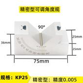 调工具垫块角度垫块P25 正品 磨床铣床角度尺可 规 KP30K 可调角度