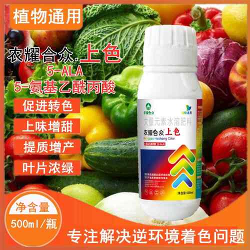 冬枣脱青脱酸剂梨石榴番石榴番茄圣女果上色药 5氨基乙酰丙酸肥料