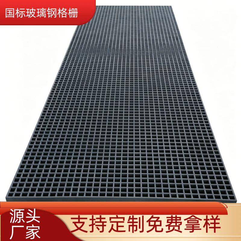 玻璃钢格栅板化工车间地沟平台护树板树池篦子光伏检修漏粪网格板