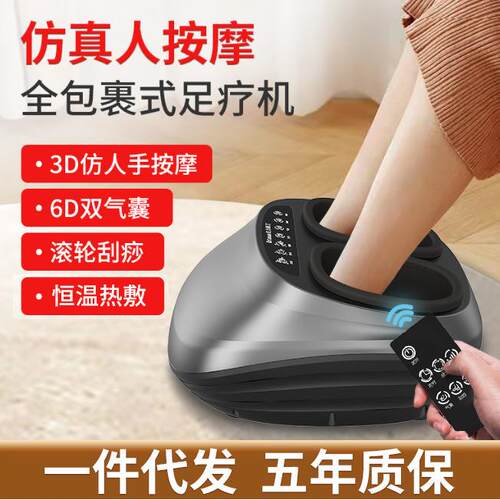 足疗机全自动揉捏按脚足底足部脚底脚部按摩器仪穴位捏脚按摩器
