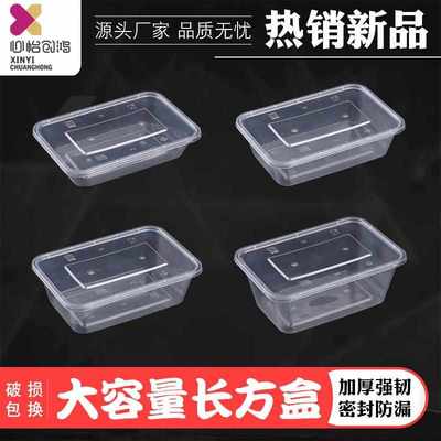一次性打包盒长方形1000ml外卖餐盒塑料透明带盖饭盒保鲜便当加厚