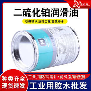 摩力克MOLYKOTE 通用型重载轴承润滑油脂 BR2 PLUS二硫化钼润滑脂