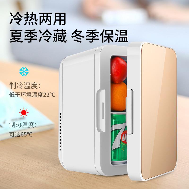 车载迷你小冰箱小型家用宿舍车家两用寝室车载双层制冷热两用冰箱