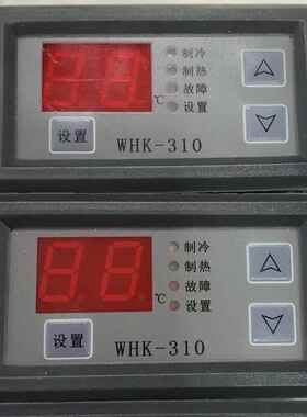 厂家直销机柜空3调温控面板WHK-300/WH-310EYLHK-303W313K50